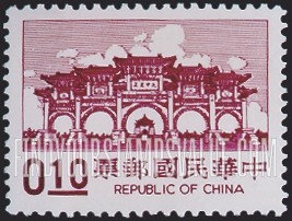 FindYourStampsValue: Chiang Kai-shek Memorial Hall - 中正纪念堂 (蒋介石纪念堂)