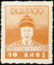 FindYourStampsValue: Cheng Ch’eng-kung (Koxinga) - 郑成功 ( 国姓爷)
