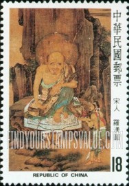 FindYourStampsValue: Paintings of Lohan, Hanging Scrolls by Liu Sung-nien, 13th century: Seated Lohan (Buddhist Saint) - 宋人罗汉图古画，立轴，劉松年，13世纪，坐着的罗汉（佛教徒圣徒）