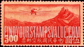 FindYourStampsValue: AIR POST: Junkers F-13 over Grate Wall - 航空邮件: 容克斯F-13在长城上空