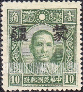 FindYourStampsValue: Japanese Occupation of MENG CHIANG (Inner Mongolia): Dr. Sun Yat-sen, Overprinted - 日本占领:蒙疆 (内蒙古):孙中山:加盖“蒙疆”邮票