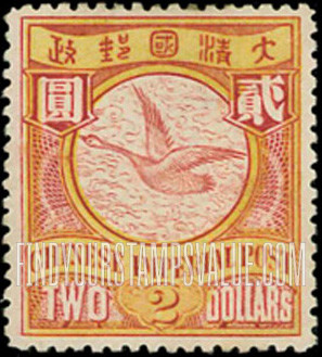 FindYourStampsValue: Wild goose - ι