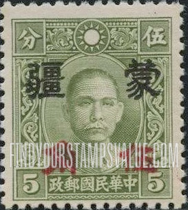 FindYourStampsValue: Japanese Occupation of MENG CHIANG (Inner Mongolia): Dr. Sun Yat-sen, Surcharged in Red - 日本占领:蒙疆 (内蒙古):孙中山:加盖“蒙疆”改值邮票 (红色的套印)