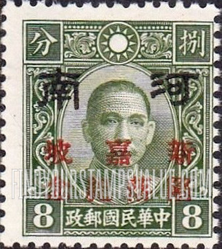 FindYourStampsValue: Japanese Occupation of Honan (North China): Dr. Sun Yat-sen, Overprinted in Red with "Anniversary of The Fall of Singapore" - 日本占领:河南 (华北):孙中山:加盖“河南 新嘉坡陷落纪念”邮票 (红色的套印)