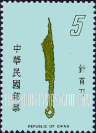 FindYourStampsValue: Ancient knife coins: Knife Coin with 3 Characters - 古代钱币 (针首刀): 有三个字的刀硬币