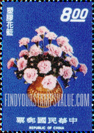 FindYourStampsValue: Basket with plastic roses - 塑胶花篮
