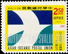FindYourStampsValue: Bird in Flight (AOPU Emblem) - 飞行中的鸟 (亚洲 海洋邮政联盟会徽)