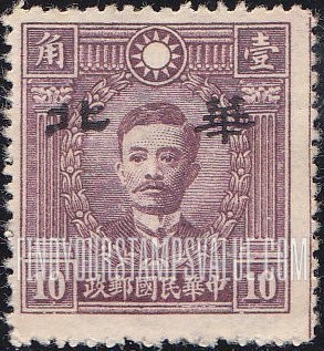 FindYourStampsValue: Japanese Occupation of North China: Honan, Hopei, Shansi, Shantung and Supeh (Northern Kiangsu): Martyrs Issue: Sung Chiao-jen, Overprinted in black with "North China" - 日本占领:华北 (河北、河南、山东、山西、苏北):烈士系列:宋教仁:加盖“华北”邮票 (黑色的套印)