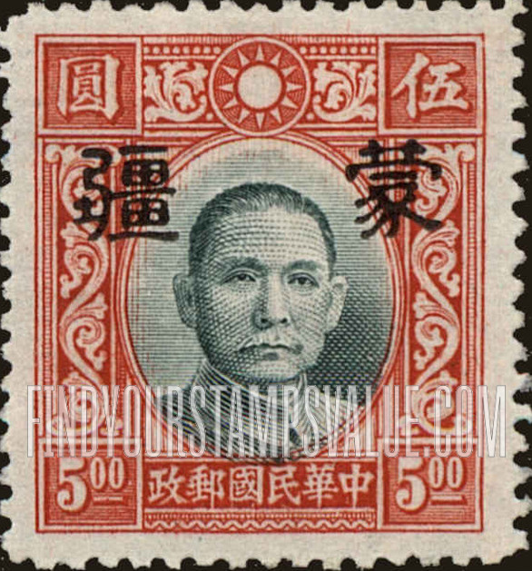 FindYourStampsValue: Japanese Occupation of MENG CHIANG (Inner Mongolia): Dr. Sun Yat-sen, Overprinted - 日本占领:蒙疆 (内蒙古):孙中山:加盖“蒙疆”邮票