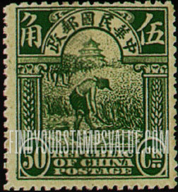 FindYourStampsValue: Reaping Rice - 大米收获