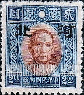 FindYourStampsValue: Japanese Occupation of Hopei (North China): Dr. Sun Yat-sen, Overprinted - 日本占领:河北 (华北):孙中山:加盖“河北”邮票