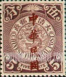 FindYourStampsValue: London Issue: Dragon, Overprinted in Blue, Carmine or Black – 伦敦系列: 蓝色,胭脂红色或黑色印的龙