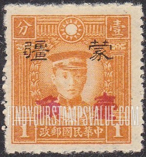 FindYourStampsValue: Japanese Occupation of MENG CHIANG (Inner Mongolia): Martyrs Issue: Ch’en Ying-shih, Surcharged in Red - 日本占领:蒙疆 (内蒙古):烈士系列: 陈英士: 加盖“蒙疆”改值邮票 (红色的套印)