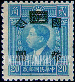 FindYourStampsValue: Martyrs Issue: Huang Hsing, Surcharged in Black - 烈士系列: 黑色套印的黄兴