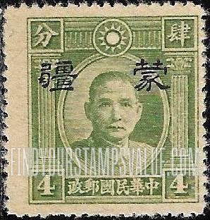 FindYourStampsValue: Japanese Occupation of MENG CHIANG (Inner Mongolia): Dr. Sun Yat-sen, Overprinted in Black - 日本占领:蒙疆 (内蒙古):孙中山:加盖“蒙疆”邮票 (黑色的套印)
