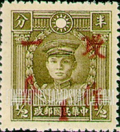 FindYourStampsValue: Martyrs Issue: Teng Keng, Red Surcharge - 烈士系列: 红色印的邓铿