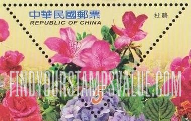 FindYourStampsValue: Taipei 2005 International Stamp Exhibition: Flowers - 台北2005第十八届亚洲国际邮展: 花