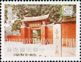 FindYourStampsValue: Taiwan Scenery: Shrine of Confucius, 1665 - 台湾风景: 孔庙, 1665