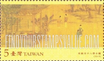FindYourStampsValue: Eighteen Scholars of T’ang, by Emperor Hui-tsung (10-9) - 宋徽宗十八学士图 (10-9)