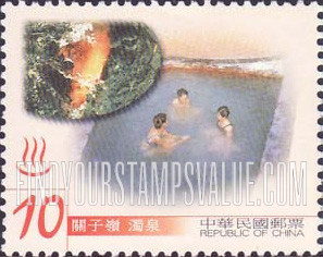 FindYourStampsValue: Springs: Guanzilling Murky Hot Spring, Shuei Huo Tong Yuan - 台湾温泉: 关子岭浊泉 (水火同源)