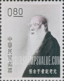 FindYourStampsValue: Yu Yu-jen - 于右任