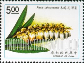 FindYourStampsValue: Native Plants: Pieris taiwanensis - 台湾植物: 台湾马醉木