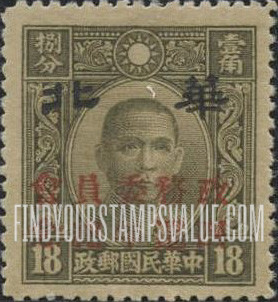 FindYourStampsValue: Japanese Occupation of North China: Honan, Hopei, Shansi, Shantung and Supeh (Northern Kiangsu): North China Political Council, 4th anniversary: Dr. Sun Yat-sen, Overprinted in black with "North China" with Additional Overprint in Red - 日本占领:华北 (河北、河南、山东、山西、苏北):孙中山:加盖“华北 政务委员会四周年纪念”邮票 (红色的套印)