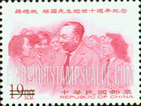 FindYourStampsValue: President Chiang Ching-kuo (1910-88) - 蒋总统经国先生逝世十周年纪念 (1910-88)