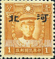 FindYourStampsValue: Japanese Occupation of Hopei (North China): Martyrs Issue: Ch’en Ying-shih, Overprinted - 日本占领:河北 (华北):烈士系列:陈英士:加盖“河北”邮票