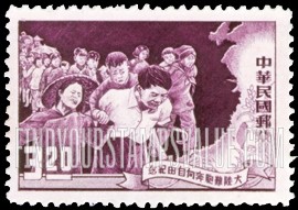 FindYourStampsValue: Refugees Fleeing Mainland - 逃离大陆的难民
