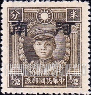 FindYourStampsValue: Japanese Occupation of Honan (North China): Martyrs Issue: Teng Keng, Overprinted - 日本占领:河南 (华北):烈士系列: 邓铿: 加盖“河南”邮票
