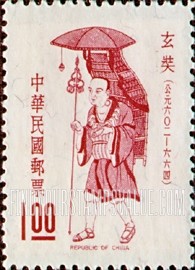 FindYourStampsValue: Hsuan Chuang -玄奘