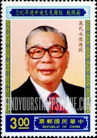 FindYourStampsValue: President Chiang Ching-kuo (1910-1988) - 蒋经国总统 (1910-1988)