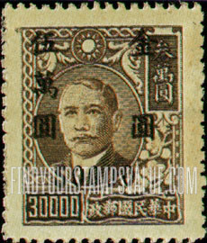 FindYourStampsValue: Sun Yat-sen and Plum Blossoms, Surcharged in Gold Yuan in Black - 黑色金元在孙逸仙和梅花上