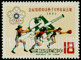 FindYourStampsValue: 5th World Women’s Softball Championship, Taipei - 第5届世界女子垒球锦标赛, 台北