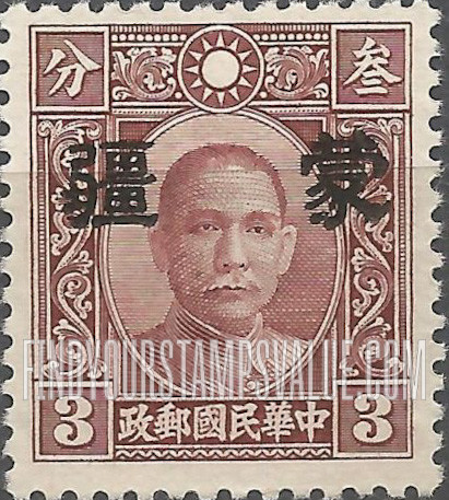 FindYourStampsValue: Japanese Occupation of MENG CHIANG (Inner Mongolia): Dr. Sun Yat-sen, Overprinted - 日本占领:蒙疆 (内蒙古):孙中山:加盖“蒙疆”邮票