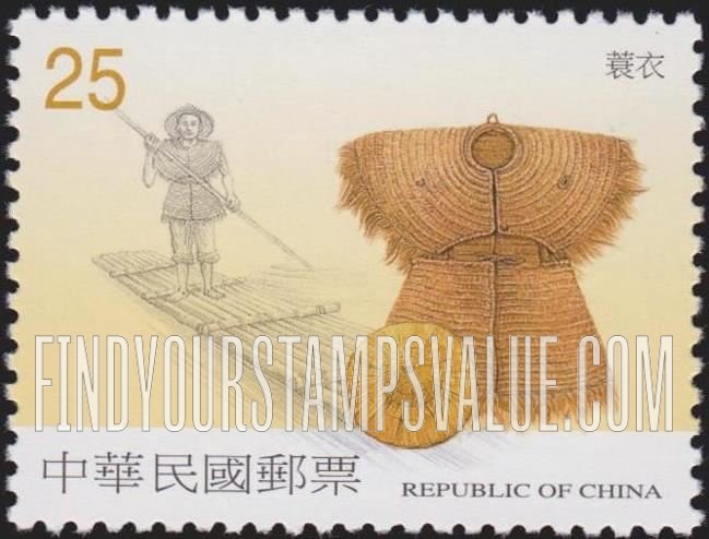 FindYourStampsValue: Agricultural Implements: Coir rainwear - 台湾早期生活用具: 农具: 蓑衣