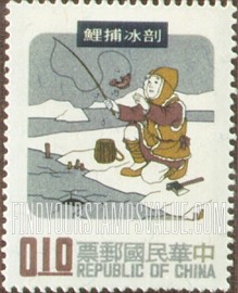 FindYourStampsValue: Boy fishing through ice - 男孩通过冰捕鱼