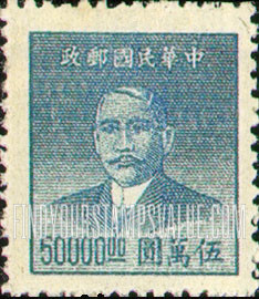FindYourStampsValue: Dr. Sun Yat-sen - 孙逸仙博士