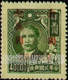 FindYourStampsValue: Sun Yat-sen and Plum Blossoms, Surcharged in Gold Yuan in Red - 红色金元在孙逸仙和梅花上