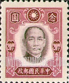 FindYourStampsValue: Dr. Sun Yatsen - 孙逸仙博士
