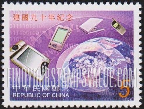FindYourStampsValue: Republic of China, 90th Anniversary: Electronic products made in Republic of China - 中华民国建国90年纪念: 中华民国制造的电子产品