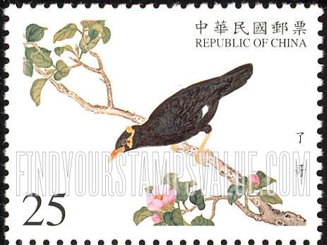 FindYourStampsValue: Bird Manual: Indian grackle - 故宫鸟谱古画: 了哥