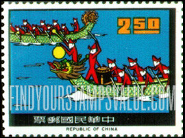 FindYourStampsValue: Dragon Boat Race - 龙舟赛