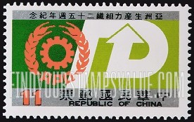 FindYourStampsValue: Asian Productivity Organization, 25th Anniversary - 亚洲生产力组织25周年纪念