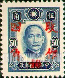 FindYourStampsValue: Dr. Sun Yatsen, Red Surcharge - 红色印的孙逸仙博士