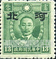 FindYourStampsValue: Japanese Occupation of Hopei (North China): Martyrs Issue: Chu Chih-hsin, Overprinted - 日本占领:河北 (华北):烈士系列:朱执信:加盖“河北”邮票