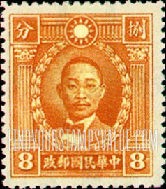 FindYourStampsValue: Martyrs Issue: Chu Chih-hsin - 朱执信