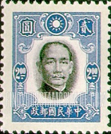 FindYourStampsValue: Dr. Sun Yat-sen - 孙逸仙博士