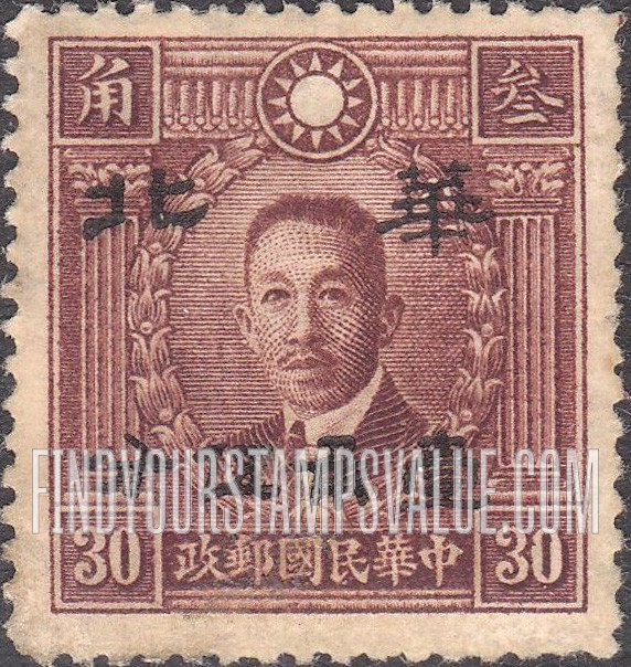 FindYourStampsValue: Japanese Occupation of North China: Honan, Hopei, Shansi, Shantung and Supeh (Northern Kiangsu): Martyrs Issue: Liao Chung-kai, Surcharged with "North China" - 日本占领:华北 (河北、河南、山东、山西、苏北):烈士系列:廖仲恺:加盖“华北”邮票